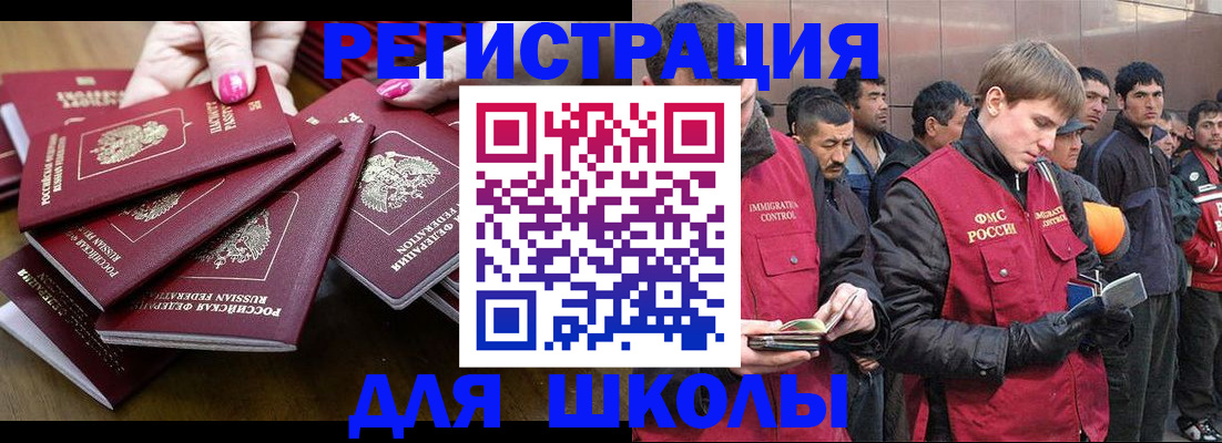 временная регистрация в квартире в Гороховце