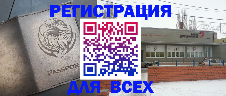 временная прописка в Гороховце