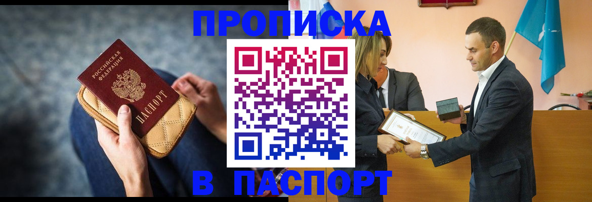 временная регистрация гарантия в Гороховце