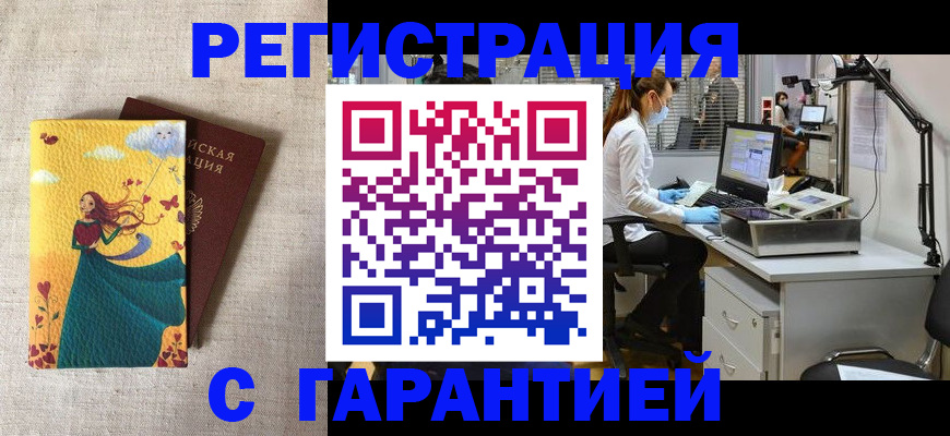 временная регистрация надежно в Гороховце